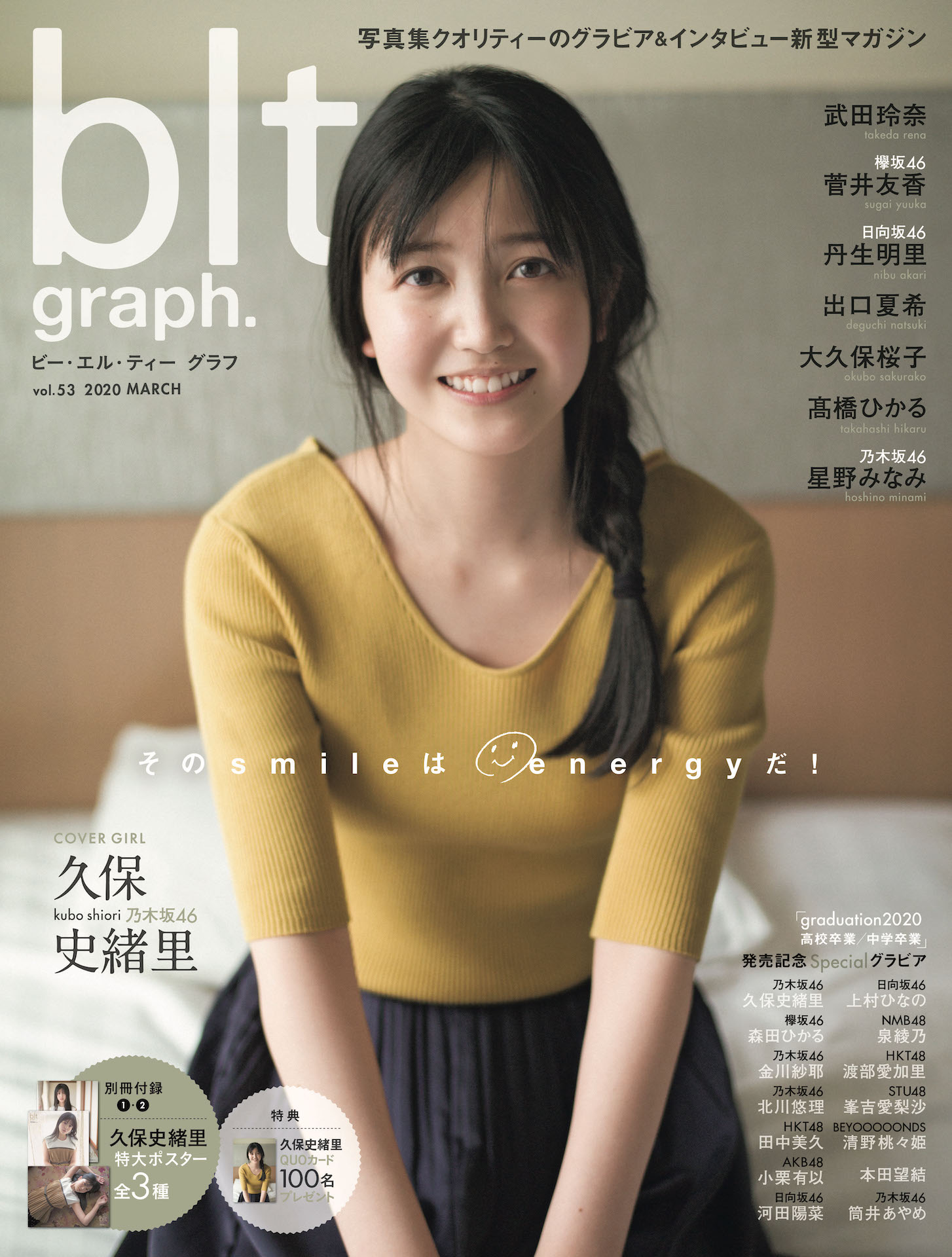Photoshoot Nogizaka46 S Kubo Shiori For Blt Graph Vol 53 Hallyu