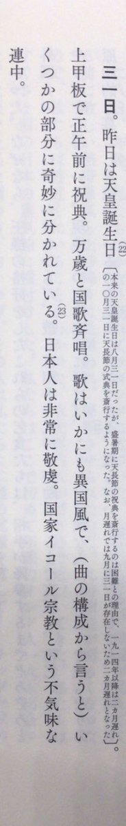 本ノ猪 3月14日は アルバート アインシュタインの誕生日 アインシュタインの旅行日記 草思社 中にある 日本と宗教 についてのコメントを以下に引用する 日本人は非常に敬虔 国家イコール宗教という不気味な連中 P156 自然宗教を 本ノ猪 3月14日は アルバート アインシュタインの誕生日 アインシュタインの旅行日記 草思社 中にある 日本と宗教 についてのコメントを以下に引用する 日本人は非常に敬虔 国家イコール宗教という不気味な連中 P156 自然宗教を