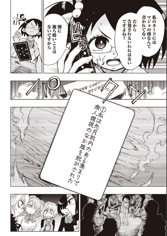 女子高生6人がこっくりさんで遊ぶ話⑨ 