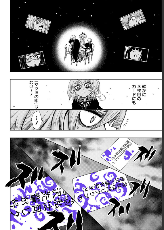 女子高生6人がこっくりさんで遊ぶ話⑩ 