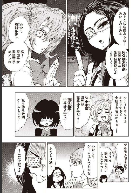 女子高生6人がこっくりさんで遊ぶ話④ 