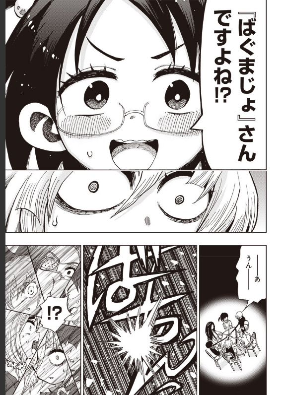 女子高生6人がこっくりさんで遊ぶ話⑥ 