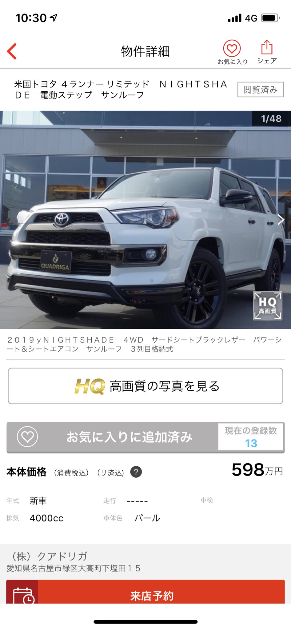 能登 晴生 トヨタさん そろそろハイラックスサーフ発売しませんか ランクルは盗難されるし プラドはリヤハッチが跳ね上げ式じゃないし ラングラーは雨漏りするし 4ランナーは左ハンドルだし そろそろハイラックスサーフ復活していいんじゃないですか