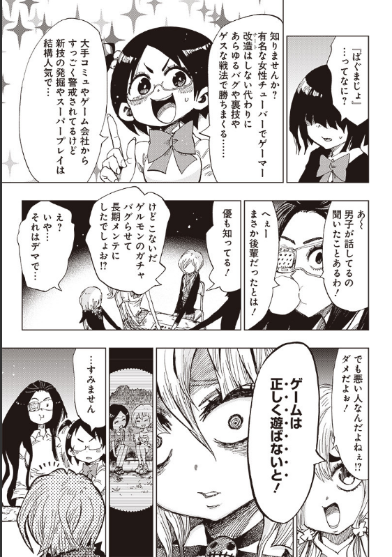 女子高生6人がこっくりさんで遊ぶ話⑦ 