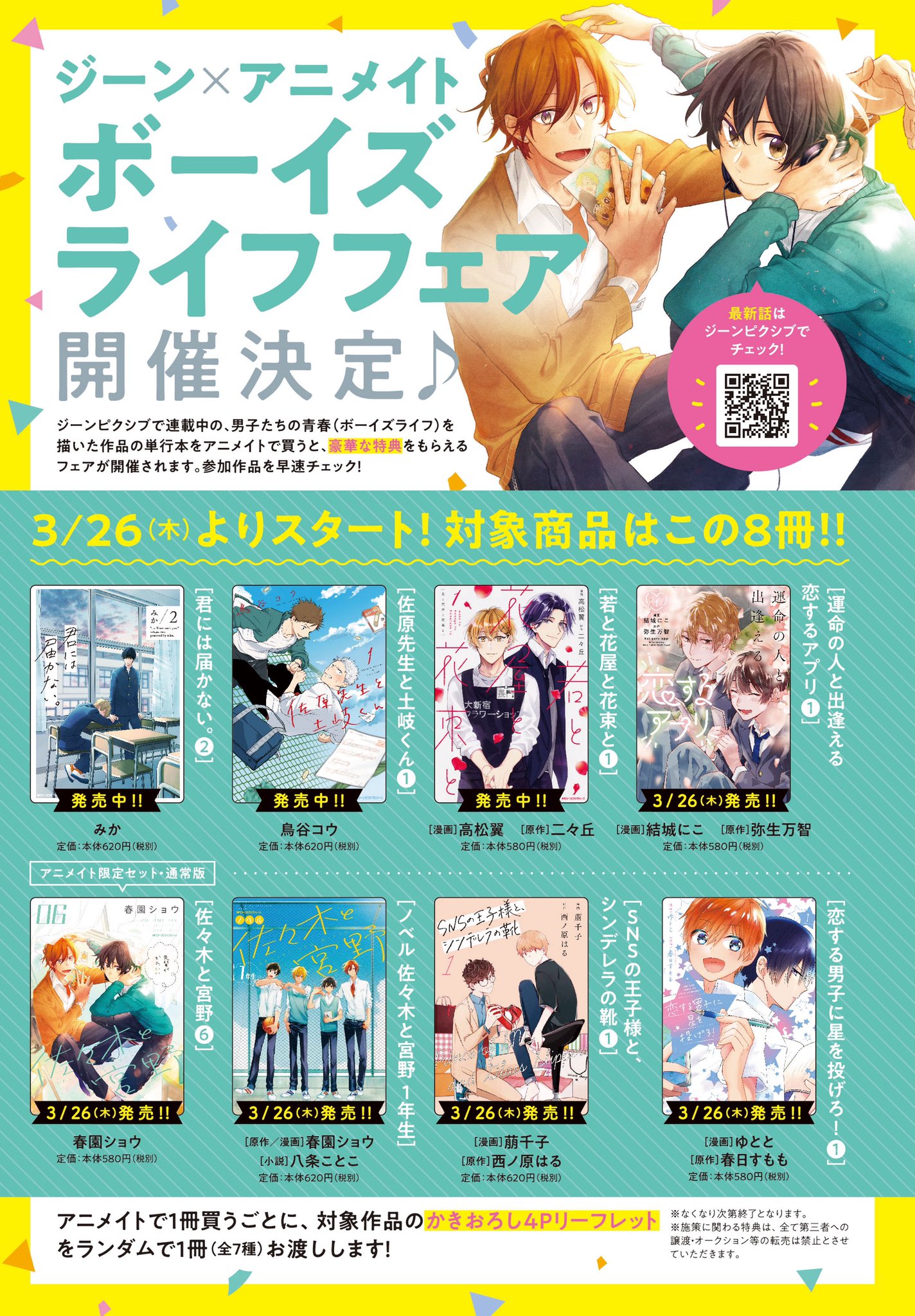 ジーンピクシブ公式アカウント on X: 