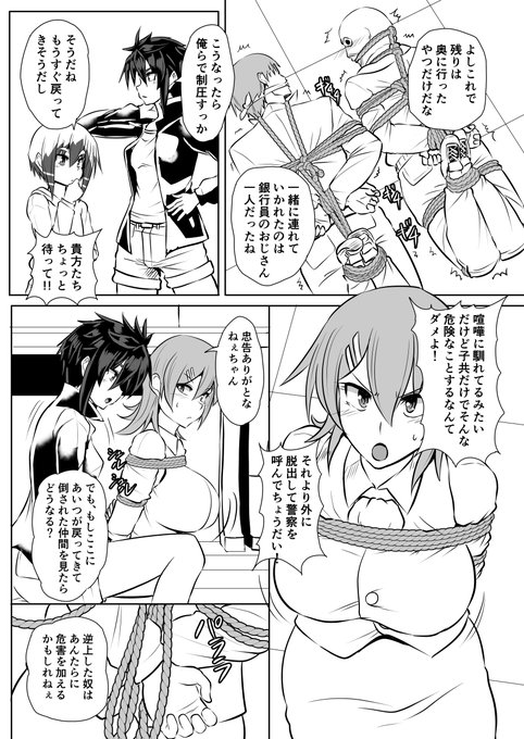 ばくどう2話更新。竜輝ちゃんはジゴロ 