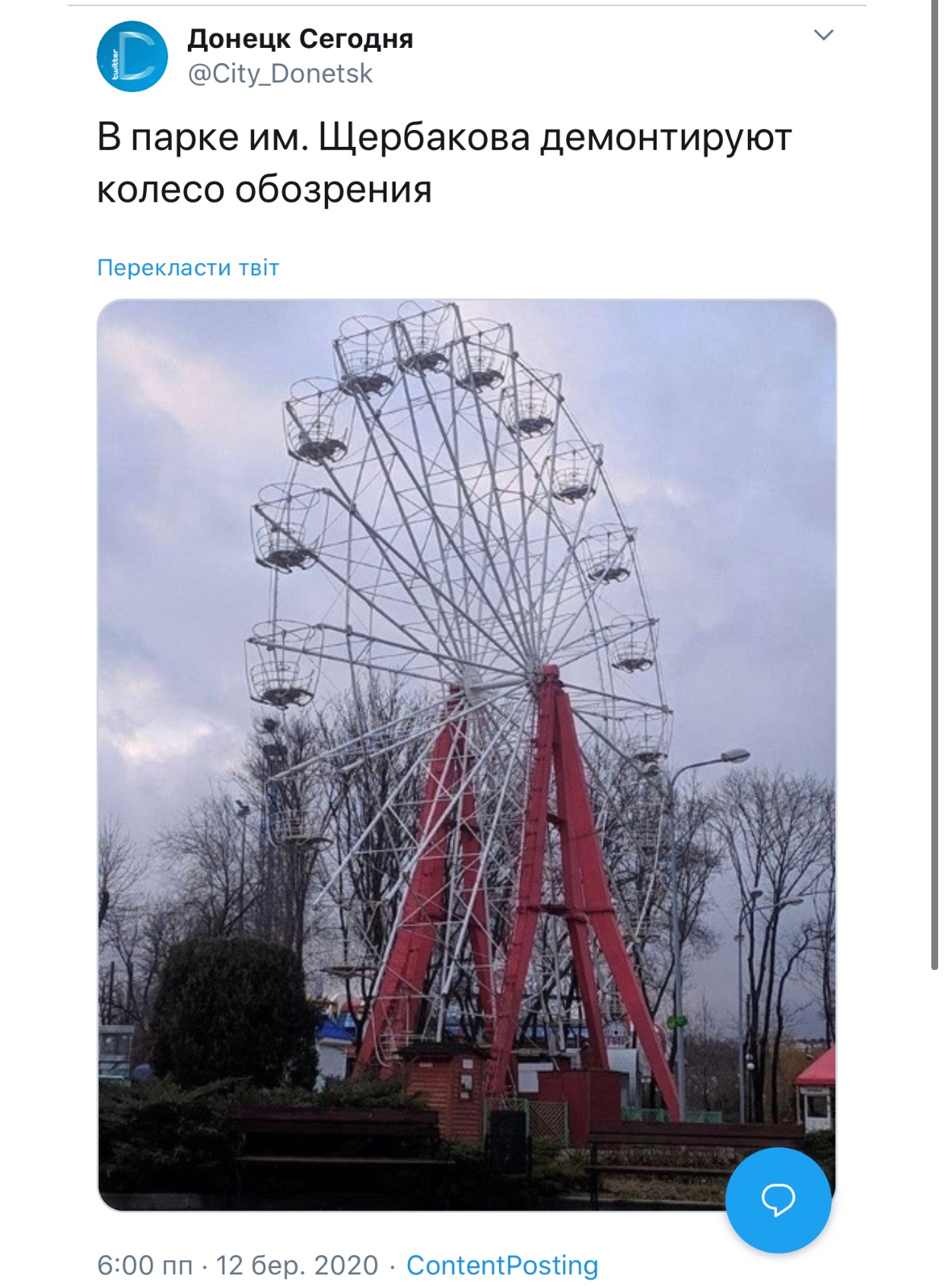 колесо обозрения екатеринбург парк маяковского