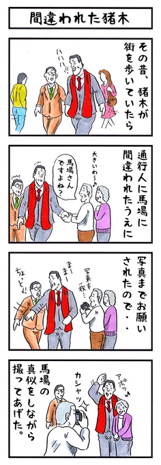 プロレスラーの場合。
#あなたが勘違いされてること #味のプロレス 