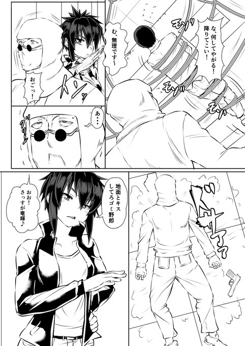 世界一有名な蜘蛛男へのリスペクト。 