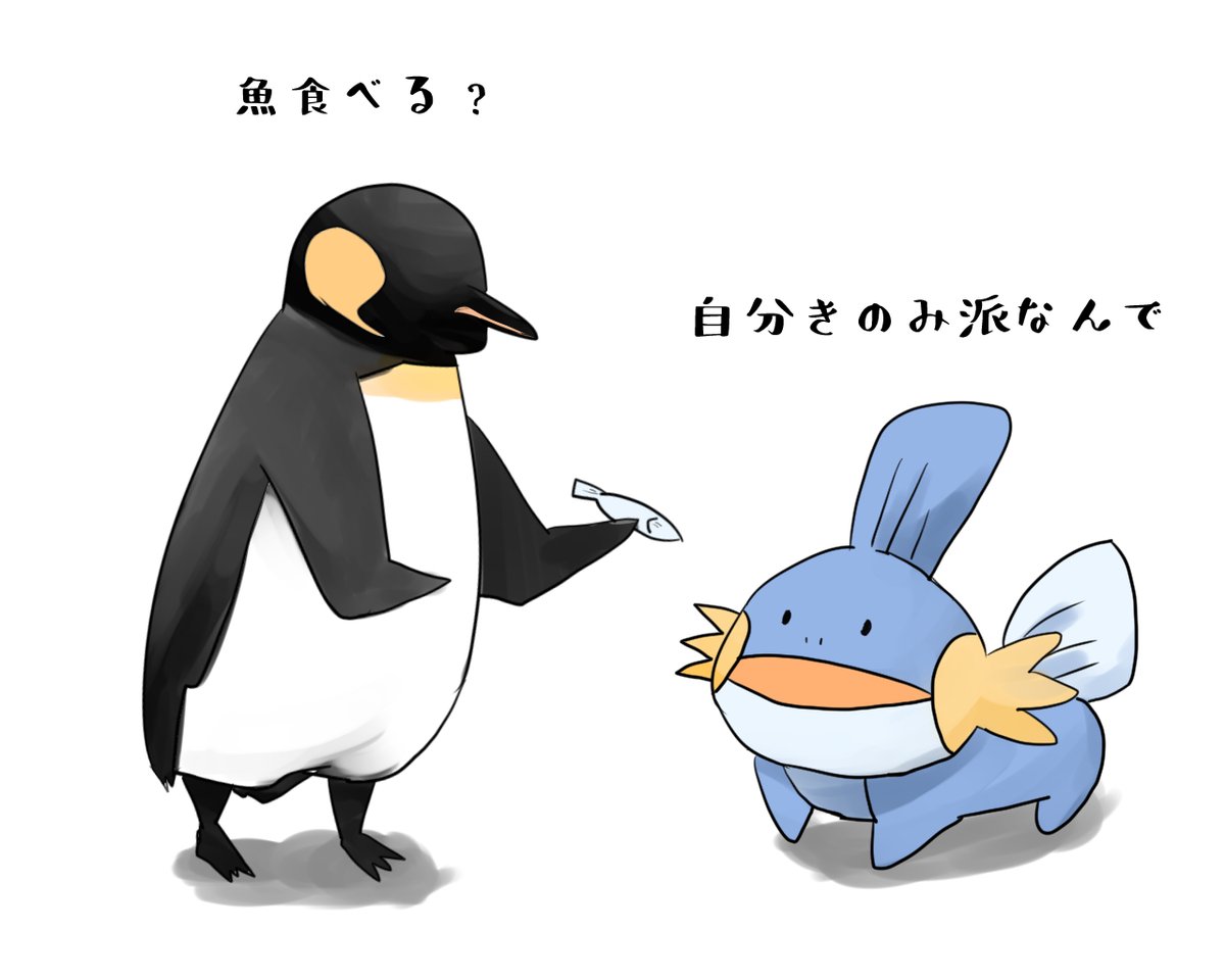 かとうみかん そりゃそうじゃ Penguin Pokemon ペンギン ポケモン ミズゴロウ イラスト イラスト好きさんと繋がりたい T Co 3k7c3v3erg Twitter