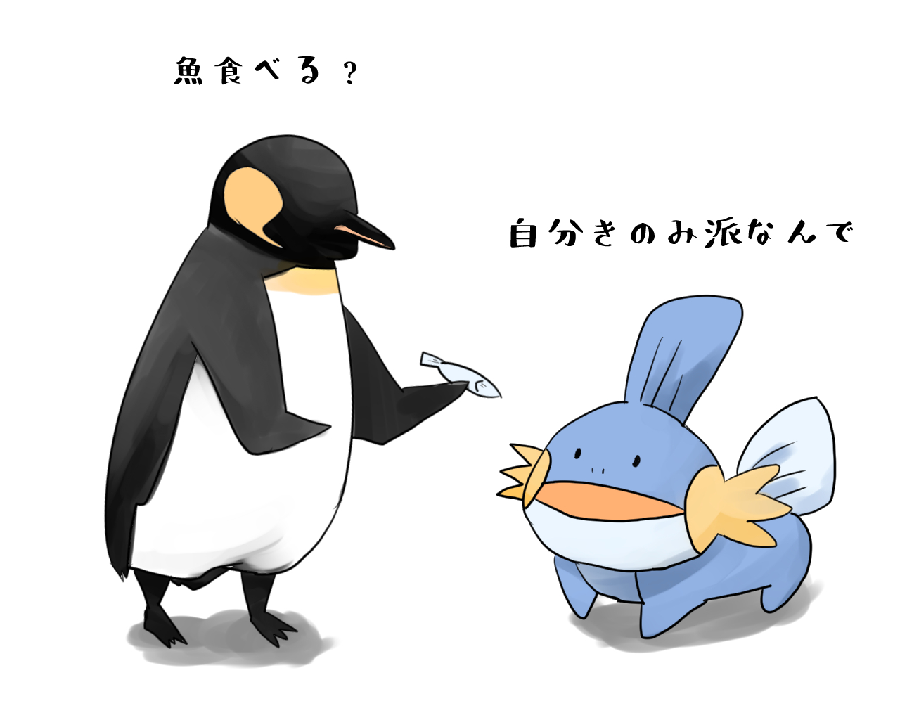 かとうみかん Twitterren そりゃそうじゃ Penguin Pokemon ペンギン ポケモン ミズゴロウ イラスト イラスト好きさんと繋がりたい T Co 3k7c3v3erg Twitter