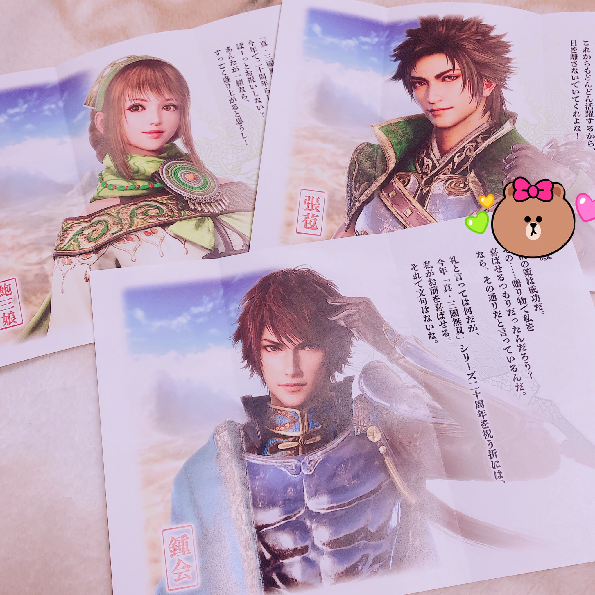 三國無双 企業バレンタイン企画 返礼品 徐庶 ぎずもんちゃん on X: