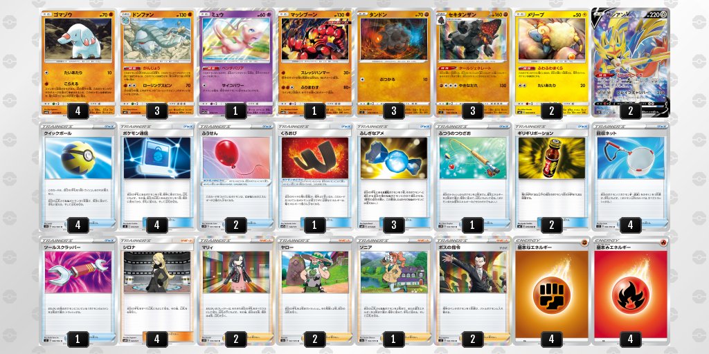 تويتر あむ Cardrushpros على تويتر 第1回 土日の真剣デッキビルド勝負 強さ 美しさなどの軸から完全に主観で掲載します 今回のお題は新弾 反逆クラッシュ から セキタンザン 応募はこちらのツイートに画像とコメント付きでリプライを 3月15日