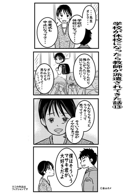 コロナウィルスで気が滅入るから楽しいこと考える を含むマンガ一覧 ツイコミ 仮 コロナウィルスで気が滅入るから楽しいこと考える を含むマンガ一覧 ツイコミ 仮