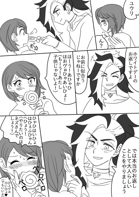 ネズユウ を含むマンガ一覧 古い順 2ページ ツイコミ 仮