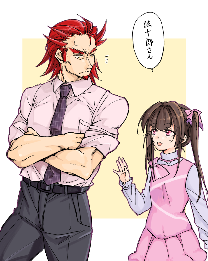 調ちゃん司令のこと名前で呼んでるの!???!!!?(6巻しなフォギア)っていう絵です 