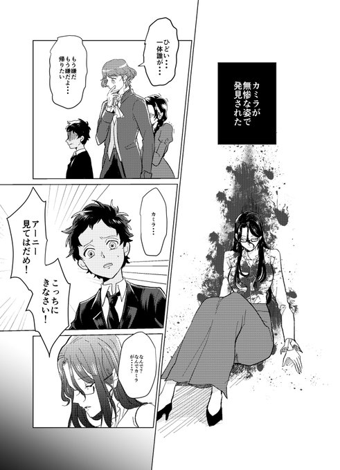 人狼ジャッジメントイラスト を含むマンガ一覧 18ページ ツイコミ 仮 人狼ジャッジメントイラスト を含むマンガ一覧 18ページ ツイコミ 仮