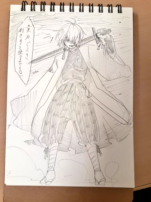 まふくん鬼滅隊っぽいの描いてみた
刀は黒刀とかいいな～っていう妄想 