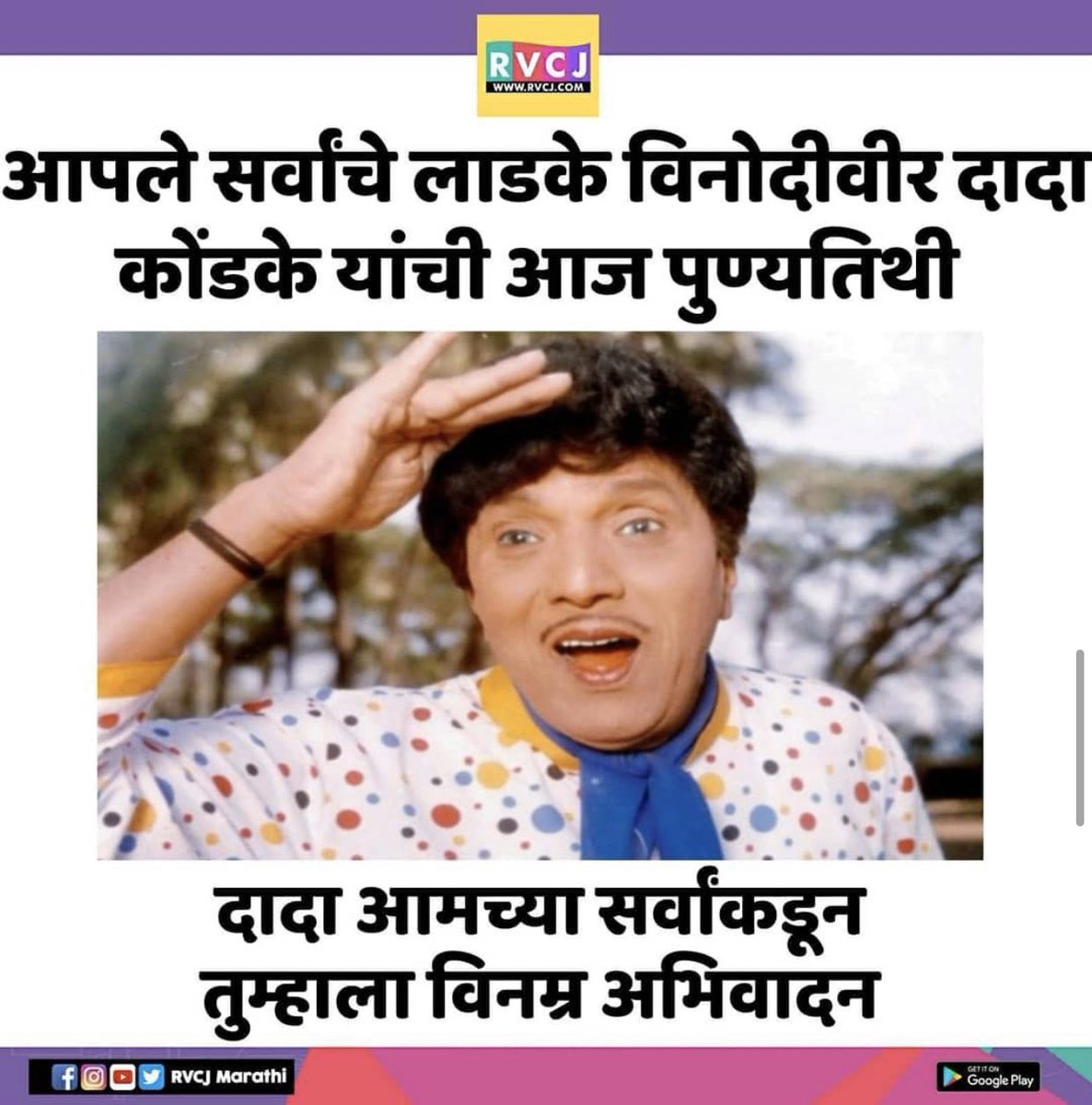 Marathi Trendz (@marathitrendz) on Twitter photo 