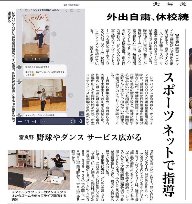 STdeDancer's tweet photo. 3/15(日)から3/24(火)まで30分無料オンラインダンスレッスンを毎日行います！
休校期間に体を動かしましょー！

土日祝日　10:00〜10:35
平日　　　17:30〜18:05
zoom参加ID:969-945-724

スマホやパソコン、タブレットでも参加できます。
お友達もお誘い合わせの上ご参加ください^-^ https://t.co/WwFI1PT8W9