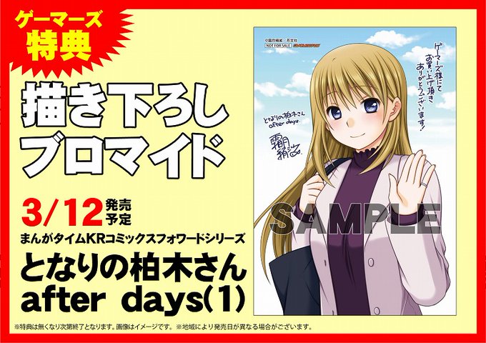 投げる 断線 から となり の 柏木 さん 壁紙 Gyakujo Jp 投げる 断線 から となり の 柏木 さん 壁紙 Gyakujo Jp