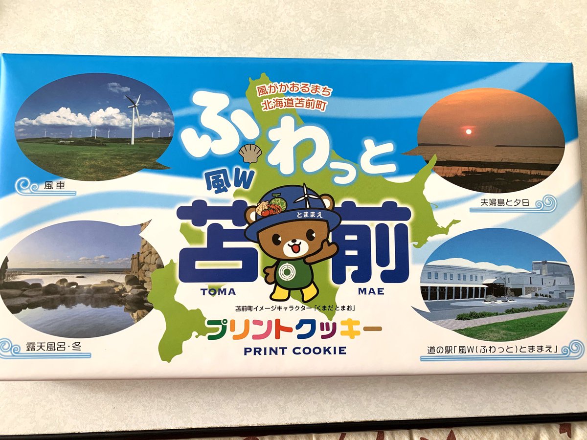 くまだ とまお 今日はホワイトデーベアー バレンタインのお返しがみんなのところへ届いてる頃だと思うベア くまだとまお ホワイトデー バレンタイン