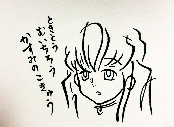 ひらがな17文字で描いた時透無一郎(動画一発描き完成版)
ときとうむいちろう かすみのこきゅう

#鬼滅の刃 