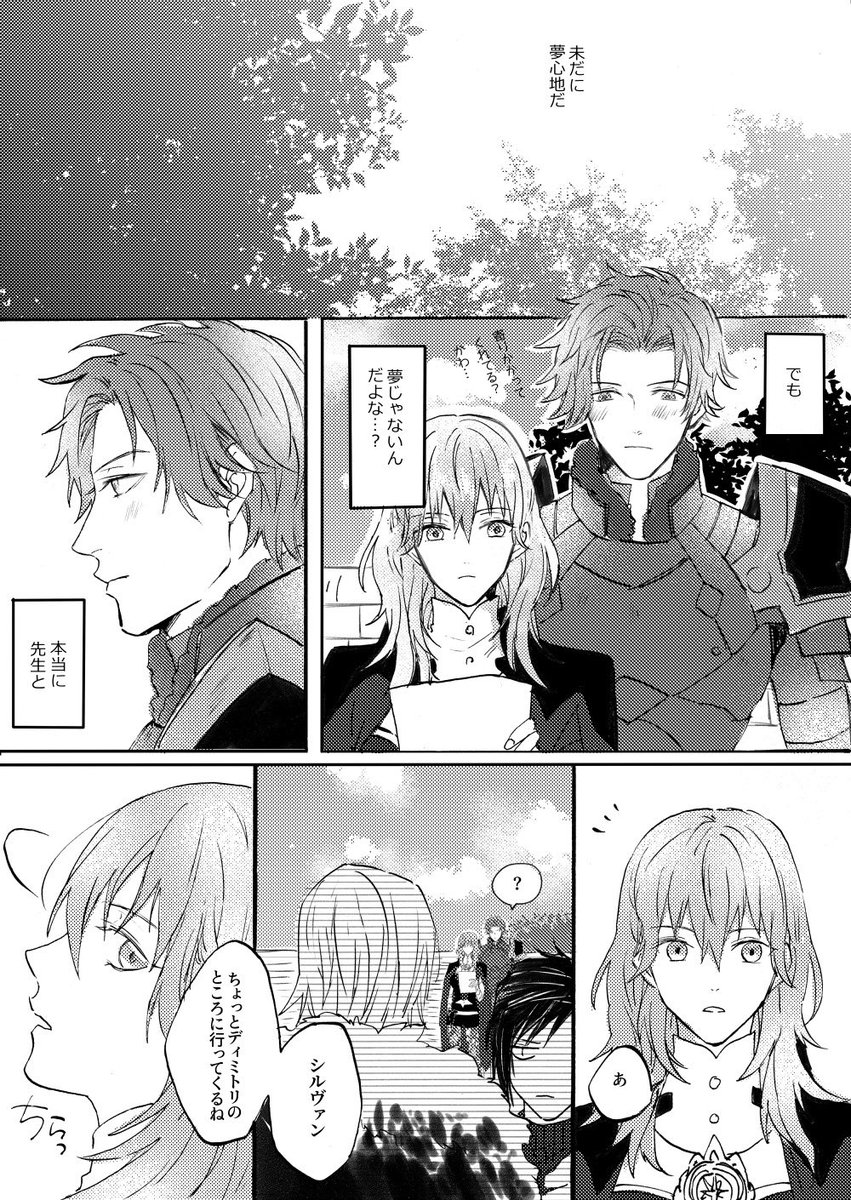 支援Sになったばかりのシルレス 