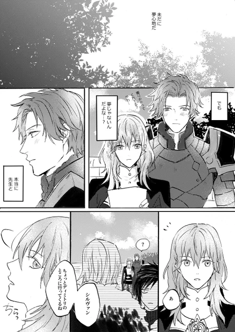 支援Sになったばかりのシルレス 