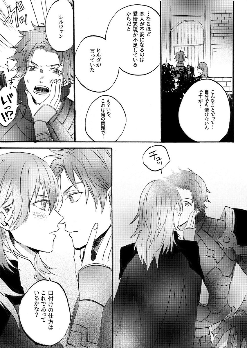 支援Sになったばかりのシルレス 