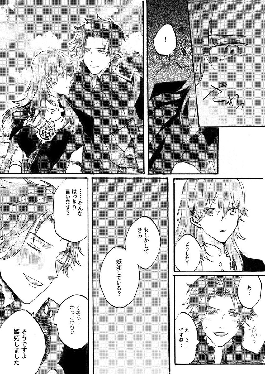支援Sになったばかりのシルレス 
