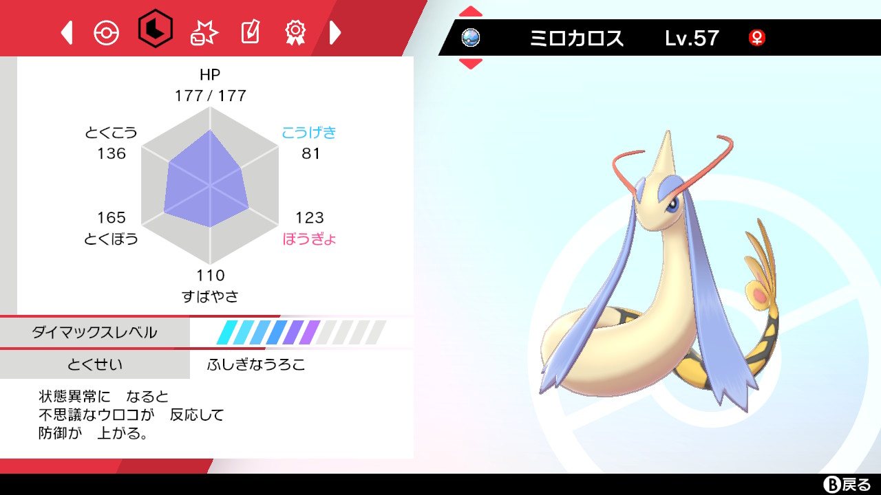 ぴかそ Swim In Poke Twitter