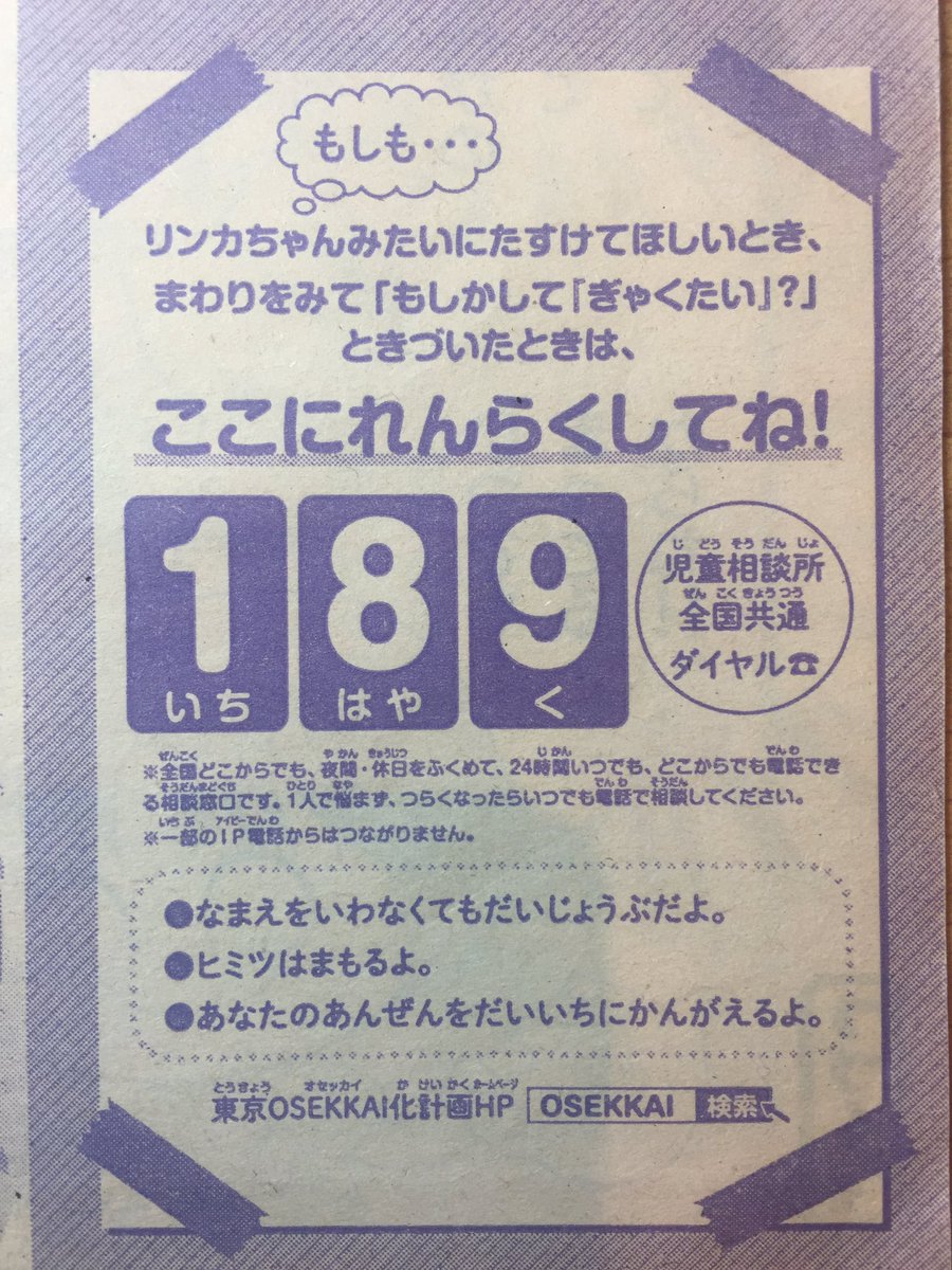 現在発売中のちゃお4月号 みい子の最終ページ予告です 4月号ではみい子たちの小 おのえりこ みい子34巻10 31発売の漫画