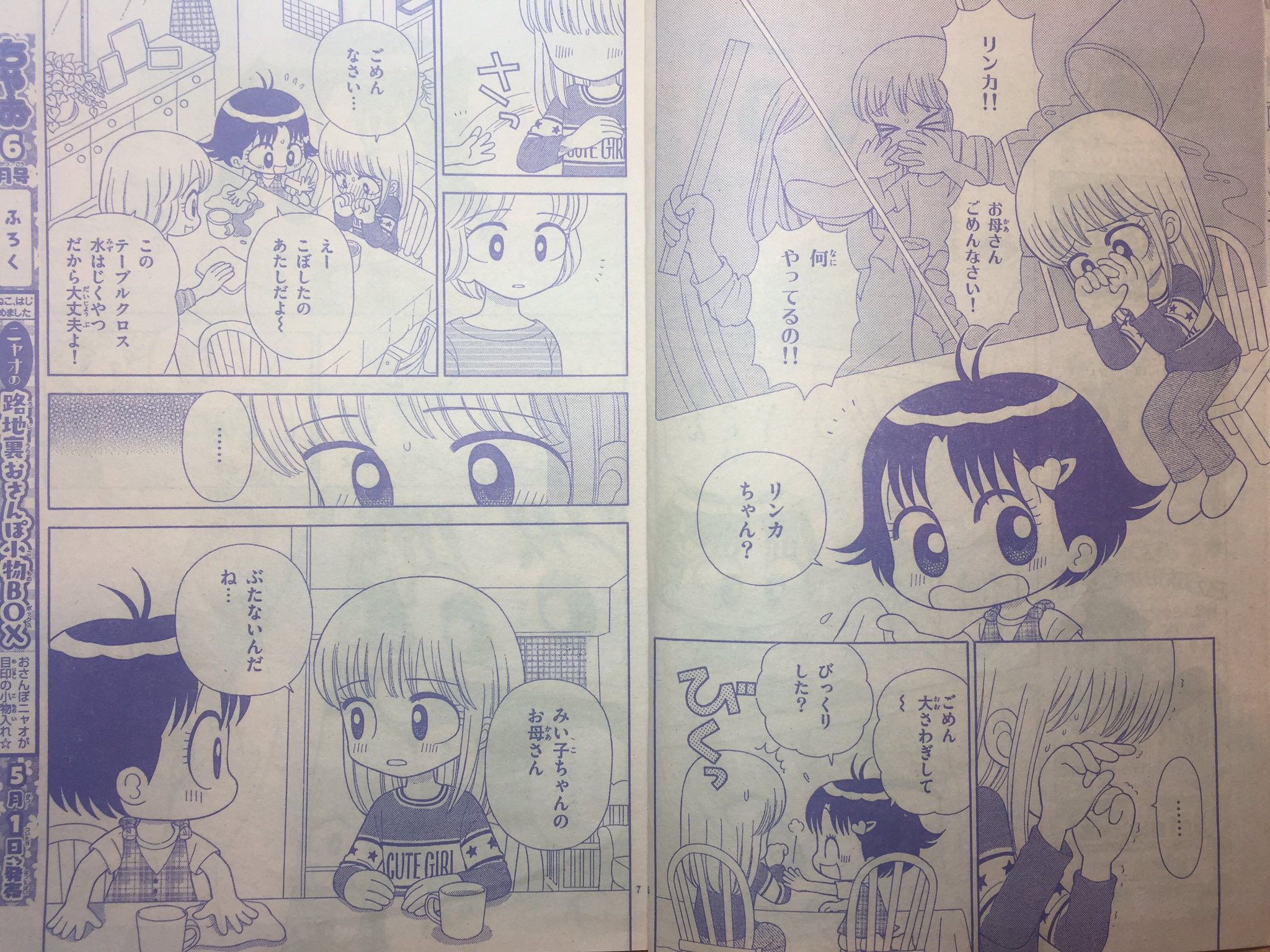 おのえりこ/こっちむいてみい子38巻発売中 on X: 