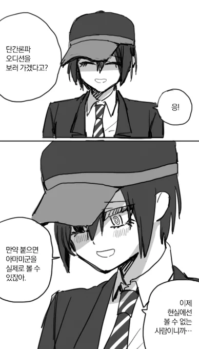 아마사이 
