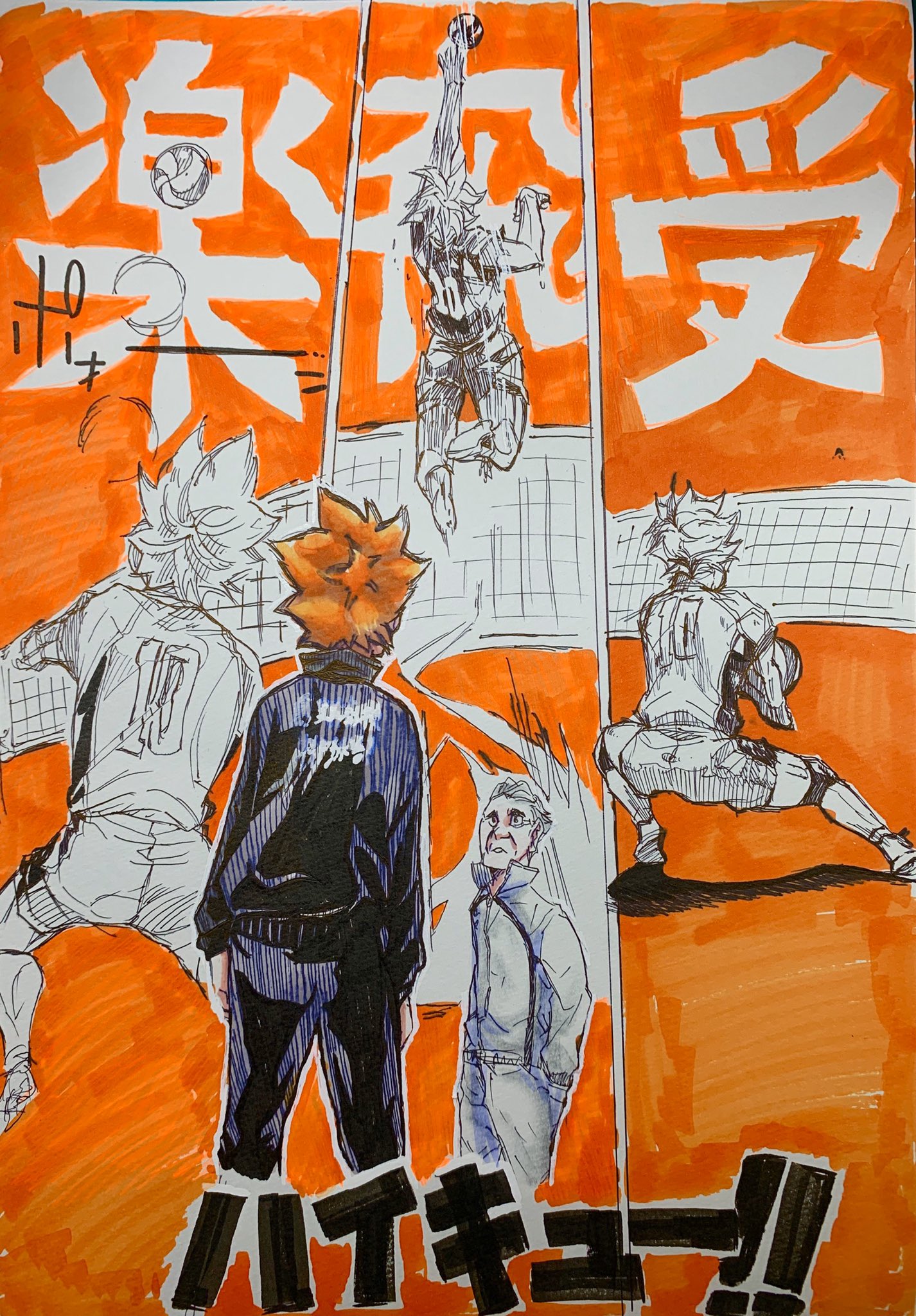ニート ピアノ Auf Twitter 塗ったけど やっぱ塗るべきやないな イラスト ハイキュー ニート ピアノ Auf Twitter 塗ったけど やっぱ塗るべきやないな イラスト ハイキュー