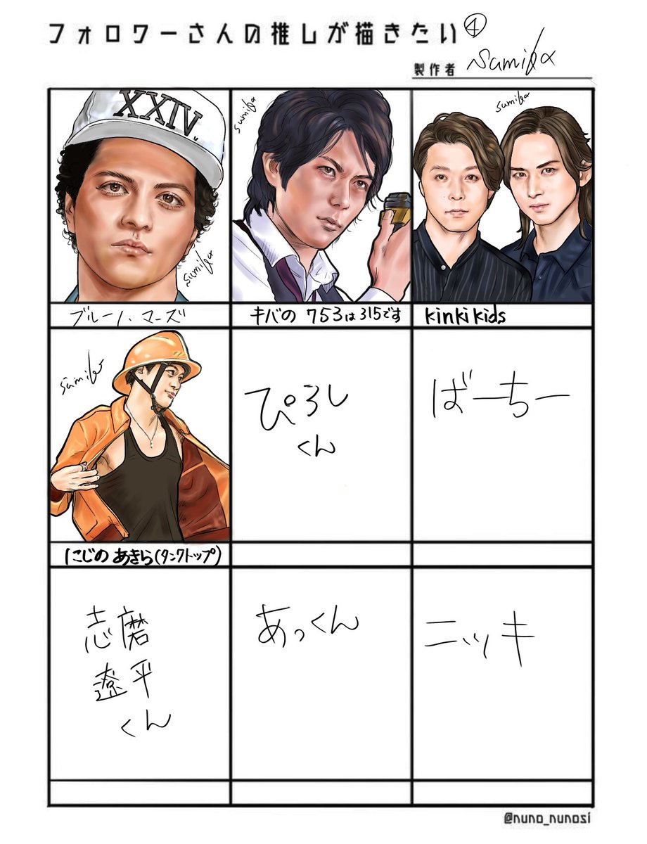 #フォロワーさんの推しが描きたい 
第4弾!ちまちまと描いてます? 