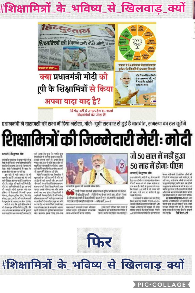 #शिक्षामित्रों_के_भविष्य_से_खिलवाड़_क्यों
परम आदरणीय मंत्री जी हमें आशा ही नहीं बल्कि पूरी श्रद्धा है कि आपके कर-कमलों द्वारा शिक्षक शिक्षामित्रों की समस्याओं का समाधान होना सुनिश्चित है।
इसी आशा और विश्वास के साथ पीड़ित १७२०००  सफल होंगे।
<a href="/drdwivedisatish/">Dr Satish Dwivedi</a> 
<a href="/DrRPNishank/">Dr. Ramesh Pokhriyal Nishank</a>