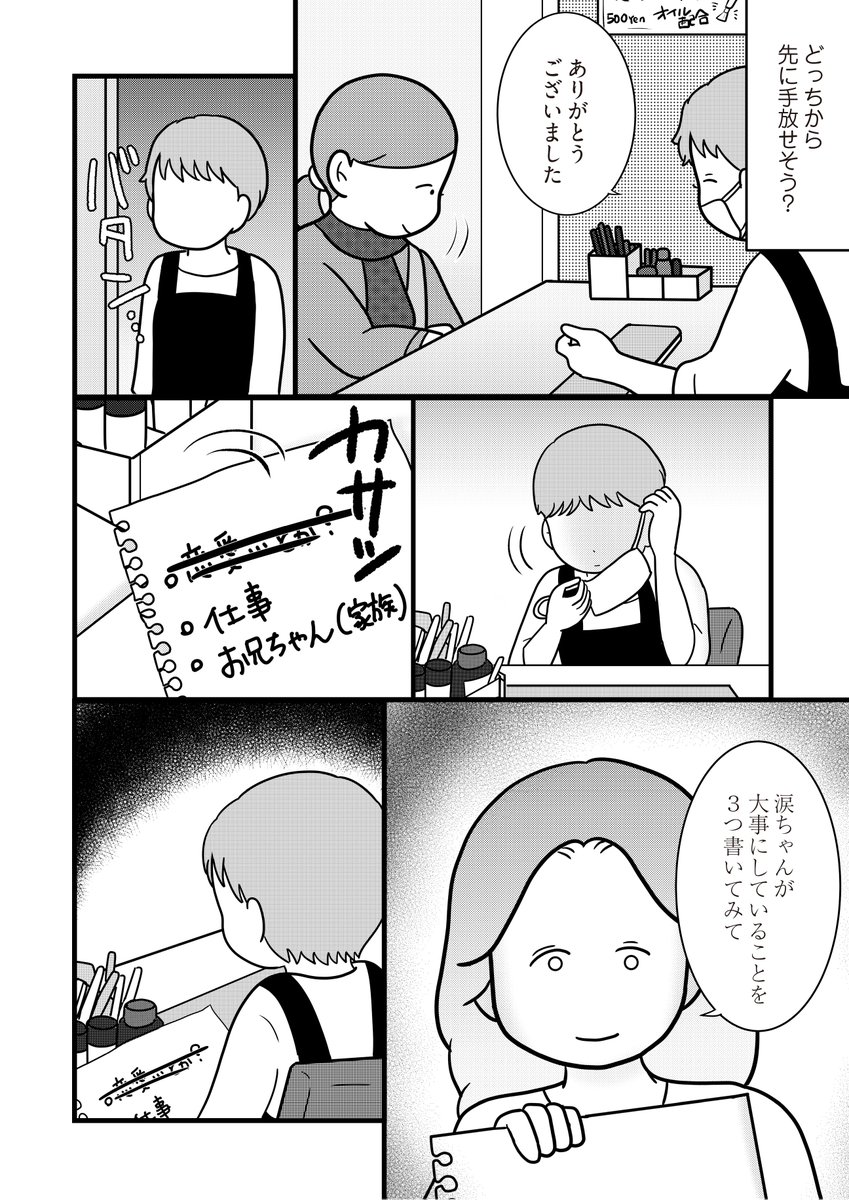 ジーツーコミックス編集部 ポレポレ美 先生 愛されない私を救ってください スピリチュアル女子の末路 第7 巻 コミックシーモア にて先行配信中 期間限定 4月1日まで1 2巻無料 T Co Kw7cf0yxt5 ベールに包まれた謎 ジーツーコミックス編集部 ポレポレ美 先生 愛されない私を救ってください スピリチュアル女子の末路 第7 巻 コミックシーモア にて先行配信中 期間限定 4月1日まで1 2巻無料 T Co Kw7cf0yxt5 ベールに包まれた謎