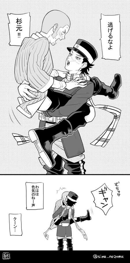 【金カム】
杉白 樺太で再会した時のふたりが可愛くて可愛くて可愛かった('////`) 