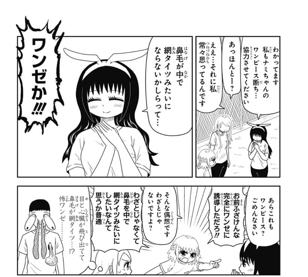 リュウビ 12ikusaga さんの漫画 256作目 ツイコミ 仮