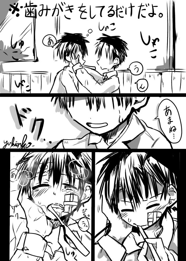 ゆきんこ Twitter પર えちかわからんけど とりあえず普くんとつかさくんがつるめばなんでもえちになるよね っていう絵 ん 歯磨きしてるだけだよ すみませんでした 花子くん つかあま 地縛少年花子くん 花子くんお絵描き 漫画 T Co