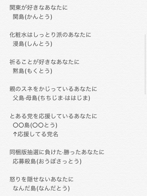 あつまれどうぶつの森 島の名前選び決め方まとめ 最後にしまじまとうがつく言葉 あつまれ どうぶつの森 攻略まとめ