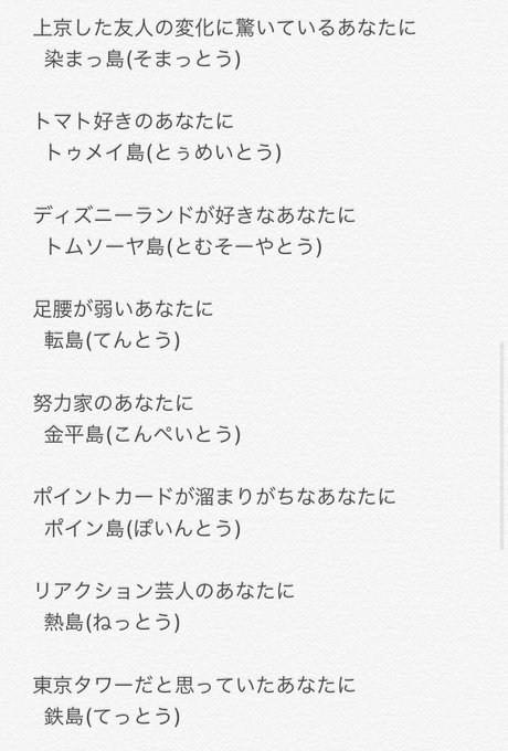 あつまれどうぶつの森 島の名前選び決め方まとめ 最後にしまじまとうがつく言葉 あつまれ どうぶつの森 攻略まとめ