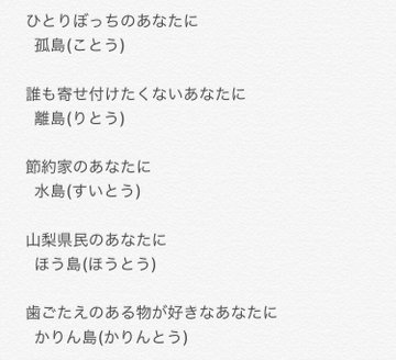 あつまれどうぶつの森 島の名前選び決め方まとめ 最後にしまじまとうがつく言葉 あつまれ どうぶつの森 攻略まとめ