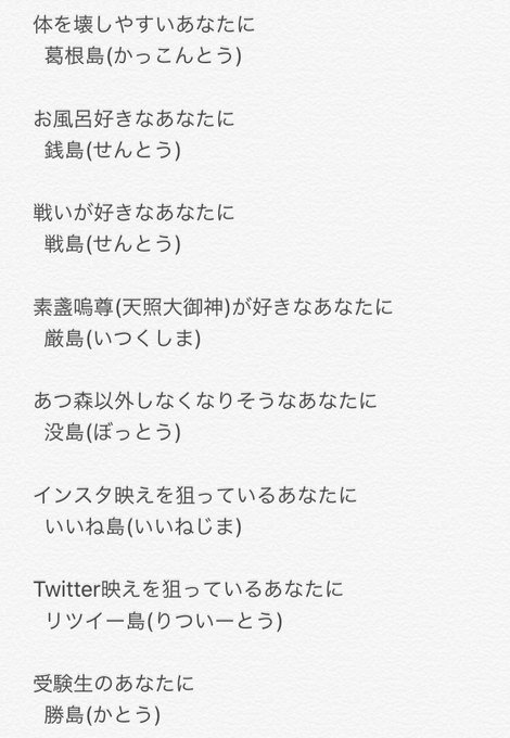 あつまれどうぶつの森 島の名前選び決め方まとめ 最後にしまじまとうがつく言葉 あつまれ どうぶつの森 攻略まとめ