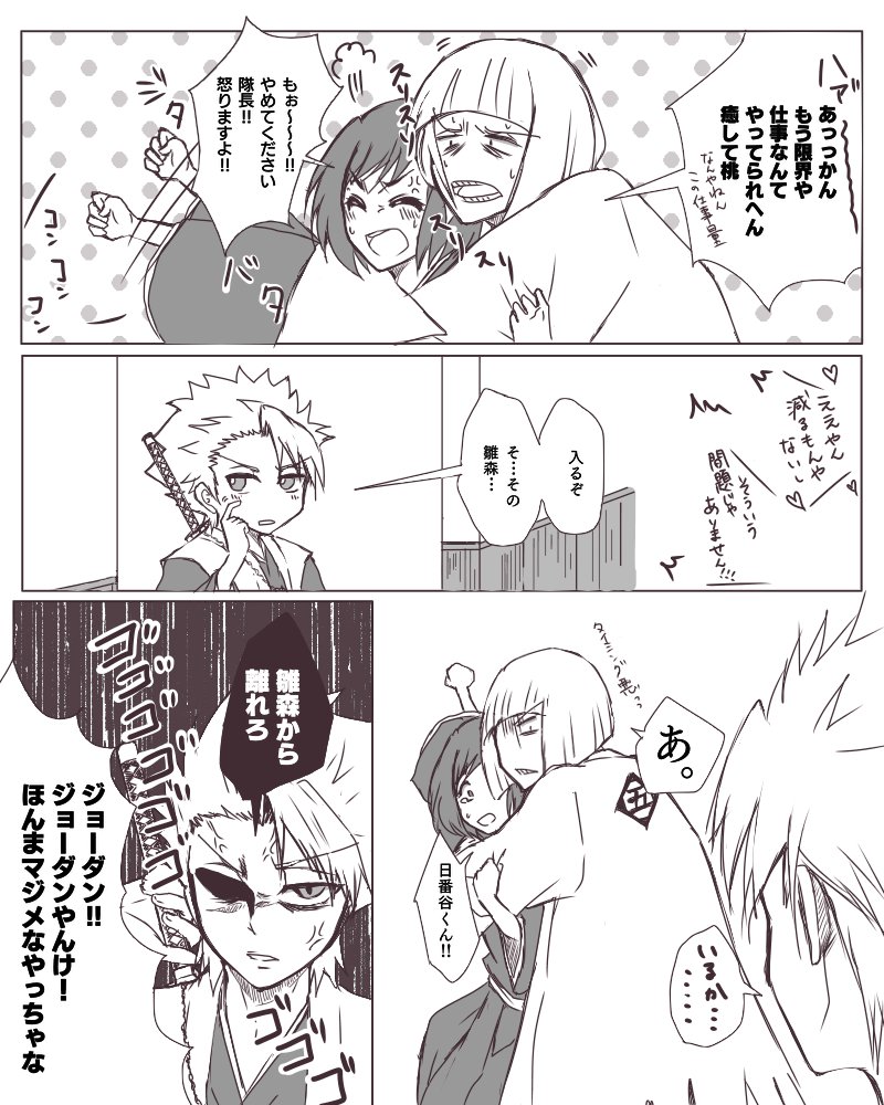 間に合った…。ホワイトデー日雛漫画です。
ヒツ誕の反省も踏まえ、結構少女漫画風にできた気がします。(自分比)
平雛風な要素もあるのでご注意ください。

#日雛

『あなたしかいない』

(1/2) 