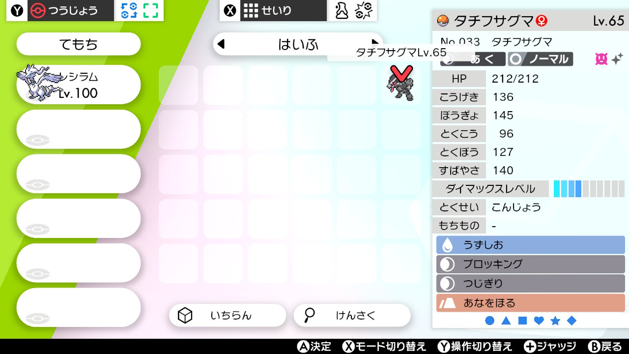 ポケモン企画 Twitter Search Twitter