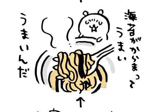 @ngntrtr また泣いちゃった。 
