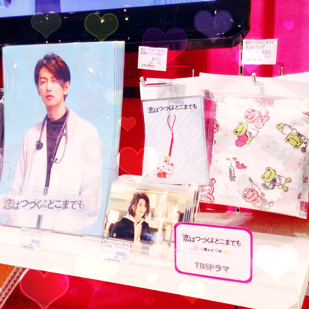 恋はつづくよどこまでも】 ✨新商品✨ 「仁志琉星 ブロマイドセット